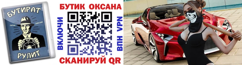 продажа наркотиков  Ленинск  Бутират оксана 