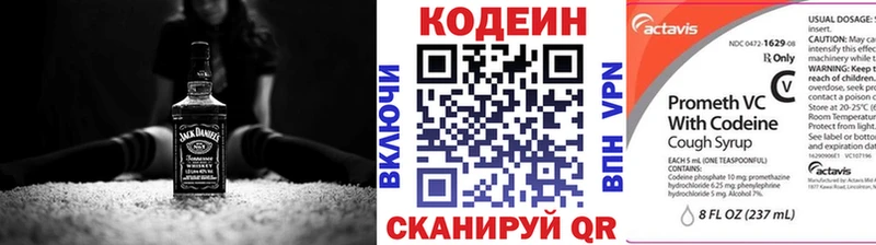 Кодеин Purple Drank Ленинск