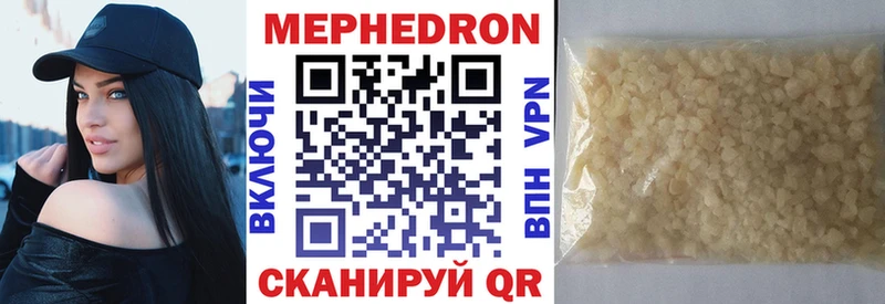 где можно купить наркотик  MEGA ссылка  МЯУ-МЯУ мука  Ленинск 