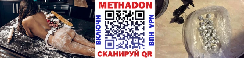 МЕТАДОН белоснежный  Ленинск 